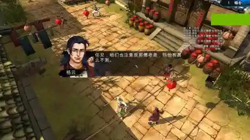 苹果侠客风云传攻略插图1