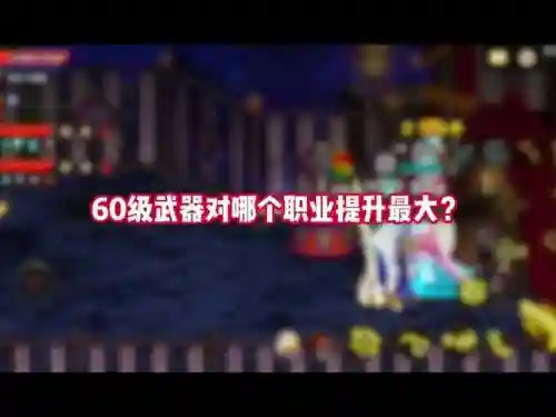 功夫派老虎60级装备怎么得插图1