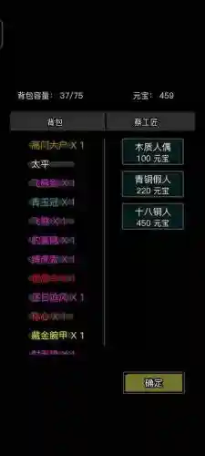 放置江湖第十四章攻略插图