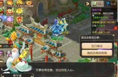 梦幻西游172转门派_1插图