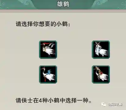 纯阳门派宠物攻略插图1