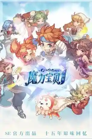 魔力宝贝手机武器店插图1