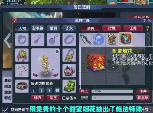 梦幻技能仙玉特效插图1