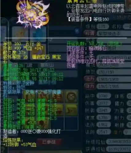 梦幻西游千钧一怒加多少愤怒_1插图1