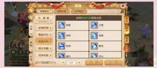 梦幻西游血宠bb带什么内丹_1插图1