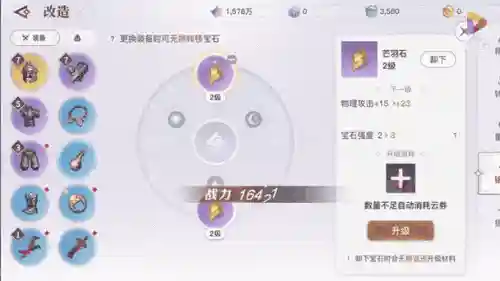 天谕装备坏了怎么修_1插图