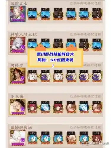 阴阳师大蛇之怒攻略_2插图