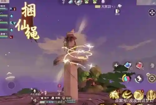 梦幻西游2捆仙绳合成插图1