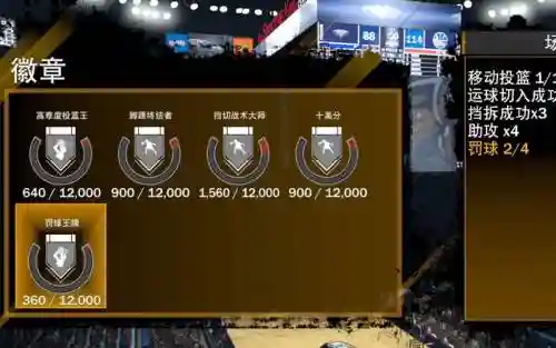 2k18球星特殊技能_1插图