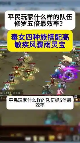 大话经典版5开阵容搭配_1插图