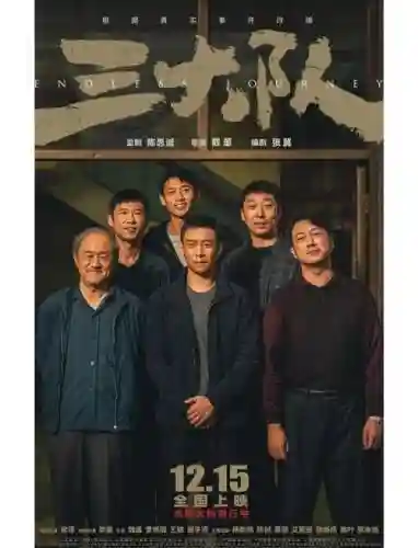 电影阵容搭配插图1