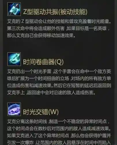 时光刺客技能加点插图1