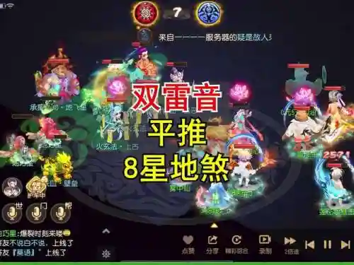 雷音地煞阵容搭配插图