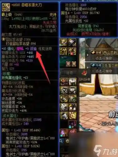 dnf锁定的武器锻造_1插图