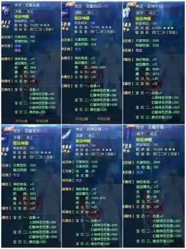 仙域2装备出处_2插图1