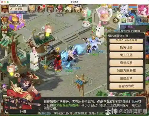 梦幻西游2天府之国_1插图