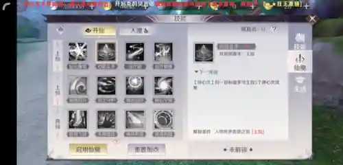 手游羽灵生活技能插图1
