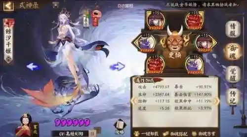 缚骨清姬阵容搭配pvp_2插图