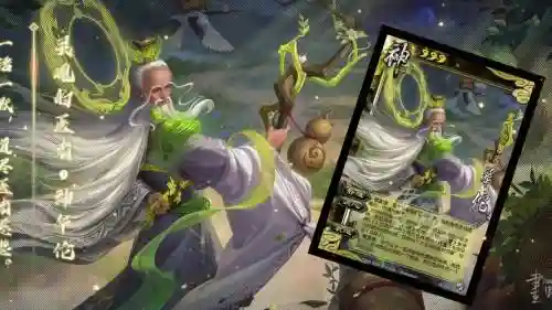 三国杀国战华佗搭配阵容插图1