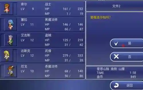 ios最终幻想维度2攻略插图1