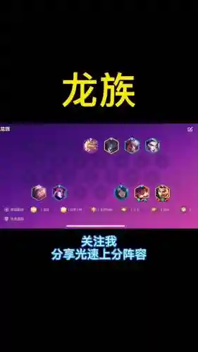 云顶之弈黎明阵容搭配装备_1插图
