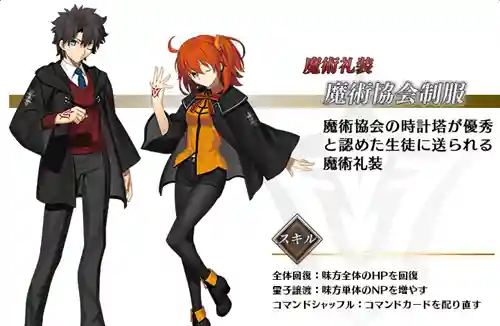 fatego御主装备怎么换插图1