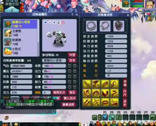 梦幻西游红罗梗插图1