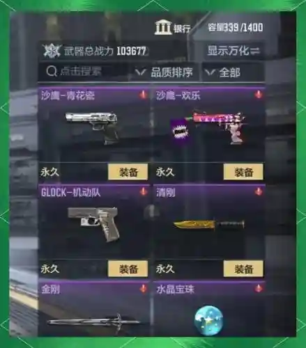 穿越火线绝版武器介绍插图