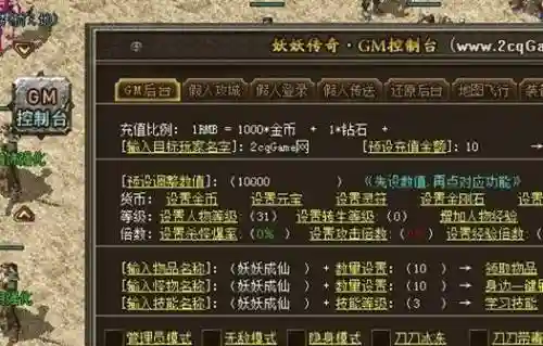 传奇单机架设不显示装备插图1