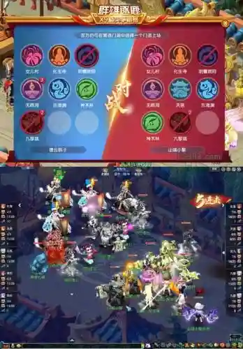 梦幻群雄阵容搭配插图