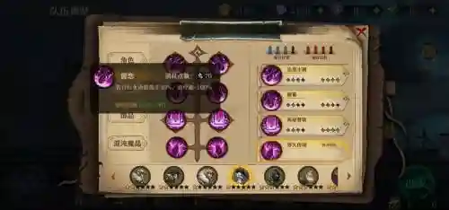 旧日传说阵容搭配插图1