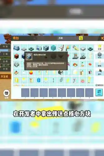 迷你世界去天堂传送门攻略插图1