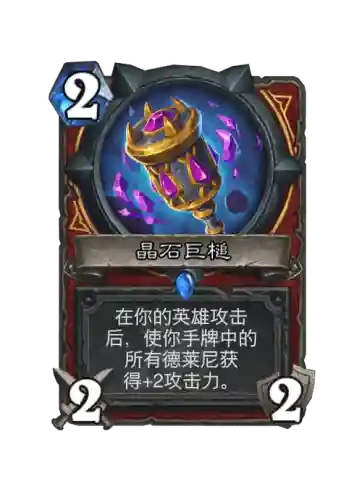 炉石传说黑石攻略插图