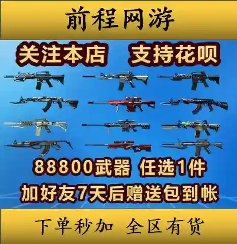 cf领英雄武器七天插图