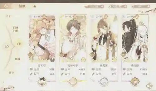 天狐阵容搭配_1插图1