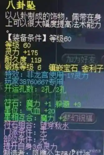 梦幻西游专业神链_1插图1