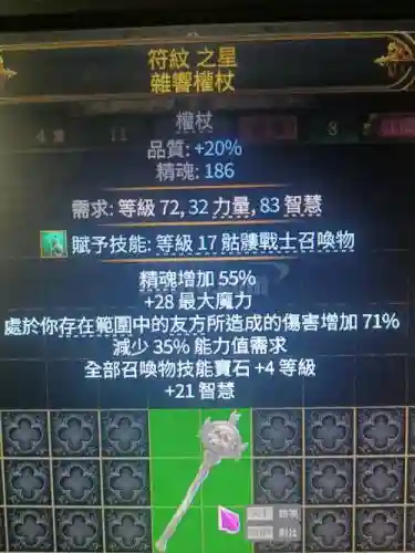 流放之路逆天武器插图1