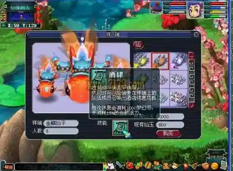 梦幻技能仙玉特效插图