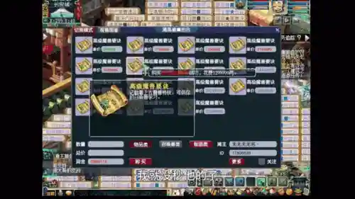 梦幻西游快捷摆摊插图1