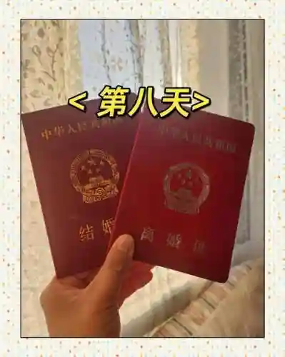梦幻西游手游离婚攻略插图1