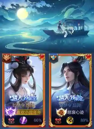嫦娥后羿搭配阵容插图1