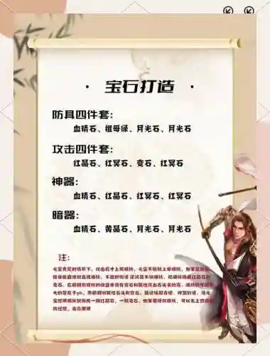 天龙八部明教石头攻略插图