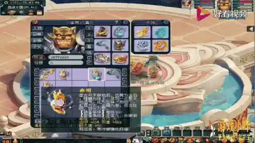 梦幻西游160级6插图1