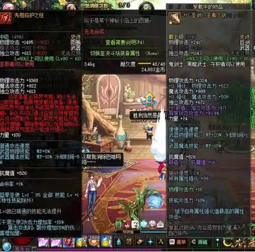 魔界裂缝要啥装备可以打插图