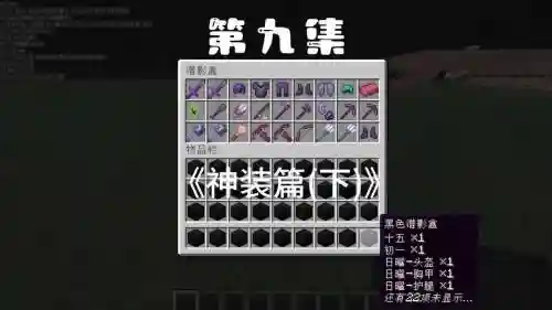 我的世界电脑版穿装备吗_1插图1