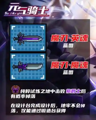 soulknight武器技能插图