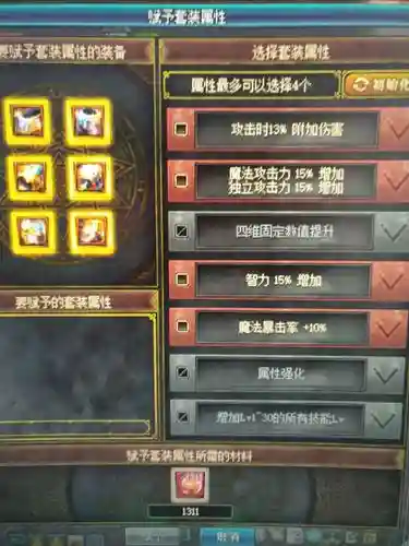 艾肯装备几件能有套装效果插图1