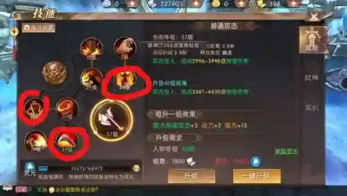 轩辕传奇战士技能加点_1插图