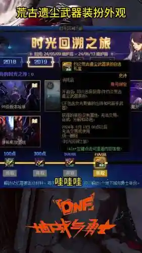 dnf钓鱼杆子武器装扮_1插图1
