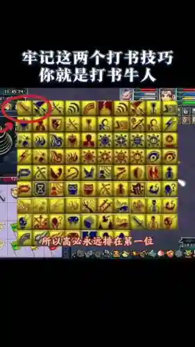 梦幻西游打书如何打掉三号位插图1